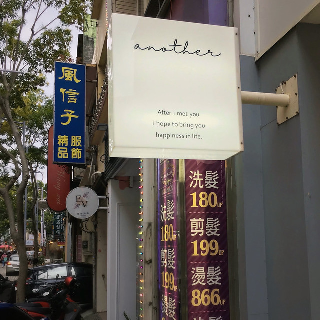 Photo：Romantic Street Sign and Store Name in Taoyuan, Taiwan By midnightbreakfastcafe