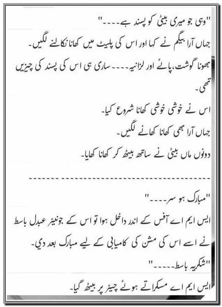 Baazi Ishq Ki By Kaniz Fatima