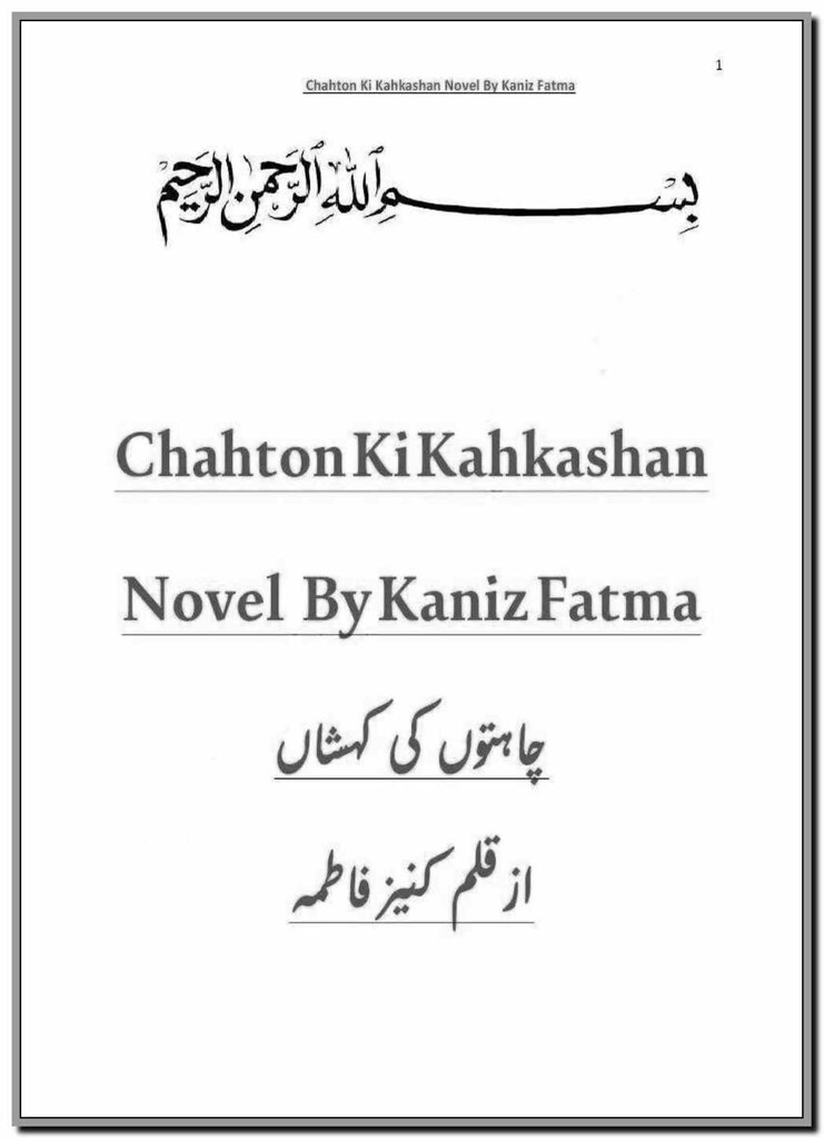 Chahaton Ki Kahkashan Season 1 By Kaniz Fatima