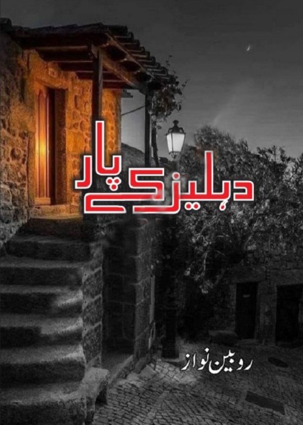 Dehliz Ke Par is a Romantic Social and Crime, Smuggling and police based urdu novel, suspense and Rude hero, Drug Trafficking based urdu novel by Robeen Nawaz.