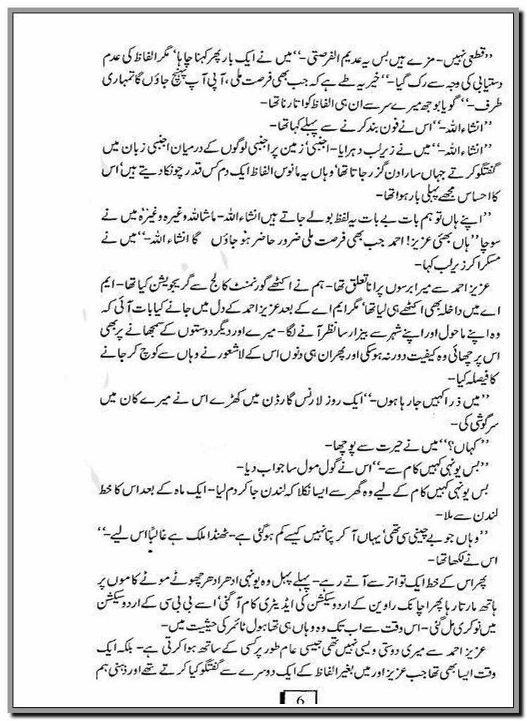 Shab e Gazeeda By Aneeza Syed