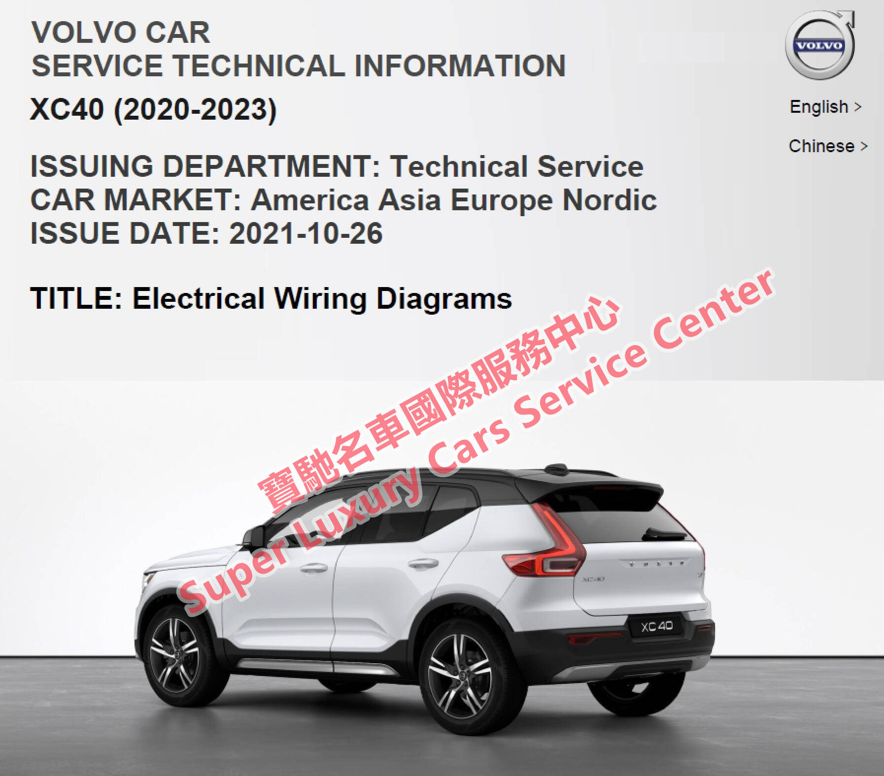 Tài Liệu - 2017-2023 Volvo Electrical Wiring Diagram S60 S90 V60 V90 ...