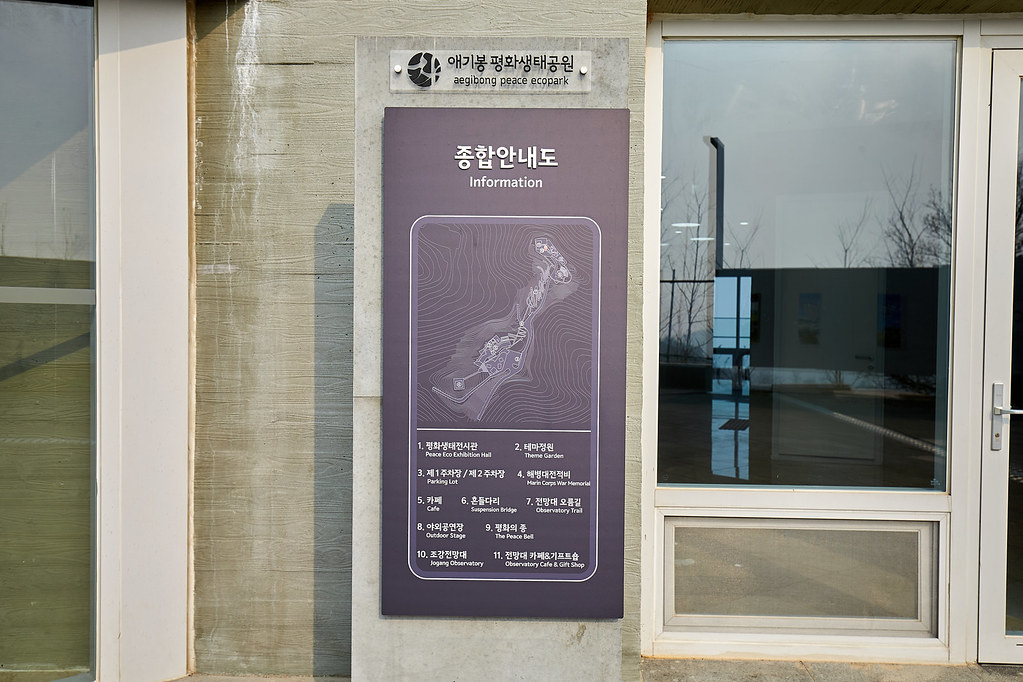 김포시 조강전망대(애기봉평화생태공원)