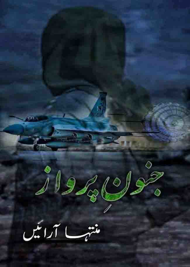 Junoon e Parwaz is a urdu Romantic novel, rude hero cousin and women rights urdu novel, sacrifice and Women Education urdu Army Based novel by Muntaha_Arain.