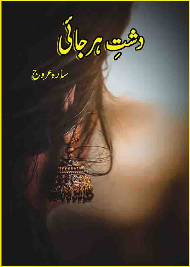 Dasht e Harjai is a urdu Romantic social novel, rude hero urdu novel, cousin love and suspense Based novel by Sarah Urooj.