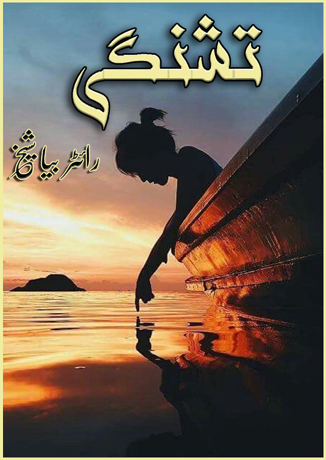 Tishnagi is a urdu Romantic novel, rude Heroine urdu novel, Bewafa urdu novel, Bewafai Based urdu novel by Biya Sheikh.