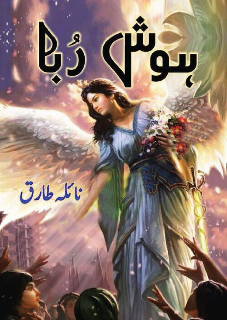 Hosh Ruba is a urdu Romantic and social novel, urdu rude Hero novel, emotional urdu novel, love Based urdu novel by Naila Tariq.