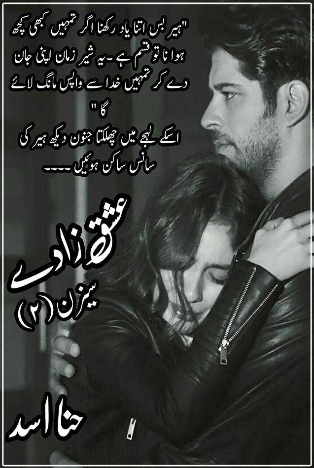 Ishq Zaday Season 2 is a urdu romantic novel, rude hero cousin based urdu best novel, rape based urdu novel, Urdu Age Difference novel, Rude Hero and innocent heroin based novel by Hina Asad.