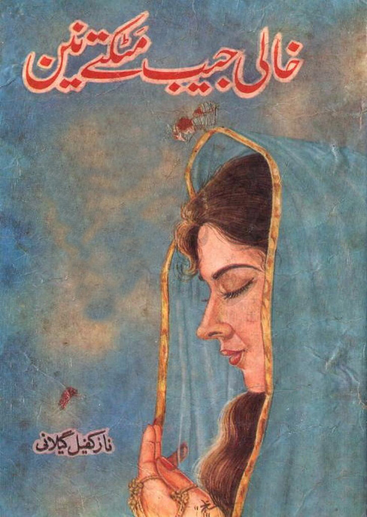 Khali Jaib Mataktay Nain is a urdu romantic and Scarifies based novel, suspense and rude hero based urdu revange novel, innocent Heroin and Love based novel by Naz Kafeel Gilani.