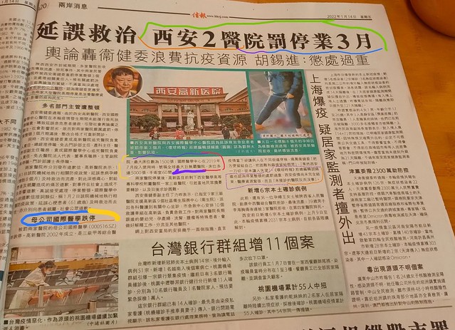 Two hospitals in China's Xi'an closed to 'rectify' mistakes。  西安这两家涉事医院都道歉了  但也有網友指出，憑核酸證明入院是衛健委定的，前