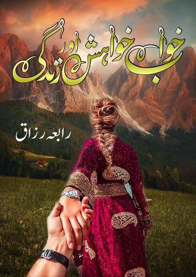 Khwab Khwahish or Zindagi is a romantic urdu novel, Love Marriage and rude hero, Rude Hero Cousin Based novel , Social Issue and Revenge urdu novel, Urdu Thriller novel by Rabia Razzaq.