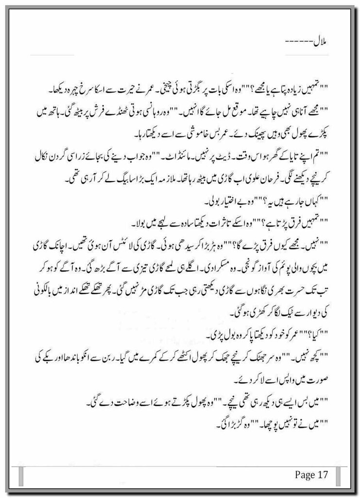 Malal By Umaima Khan