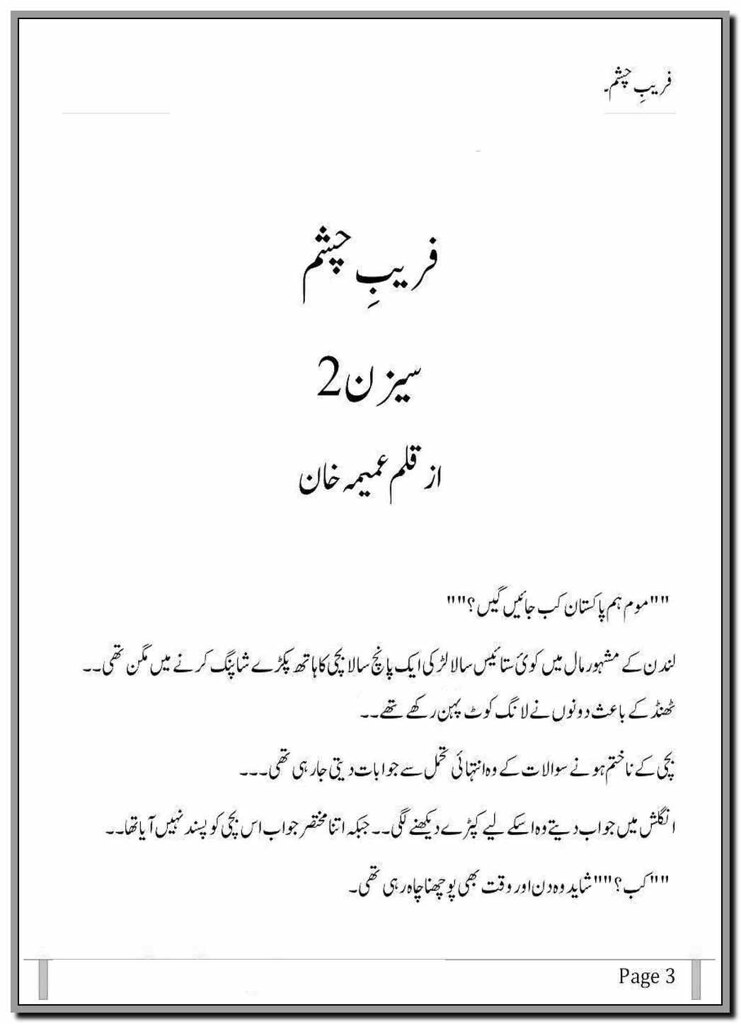 Fareeb E Chasham Seasson 2 By Umaima Khan