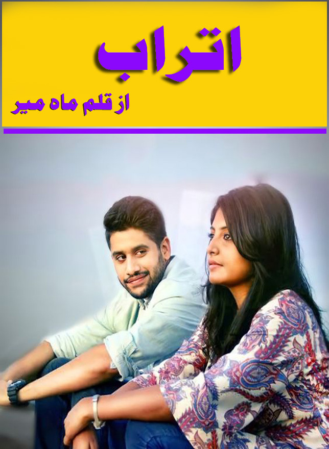 Itrab is a romantic and suspense based urdu novel, Forced Marriage And Rude Hero Cousin Based urdu novel , Thriller urdu novels, Rude Hero based urdu novel, Women Right and revange based urdu novel by Mah Meer.