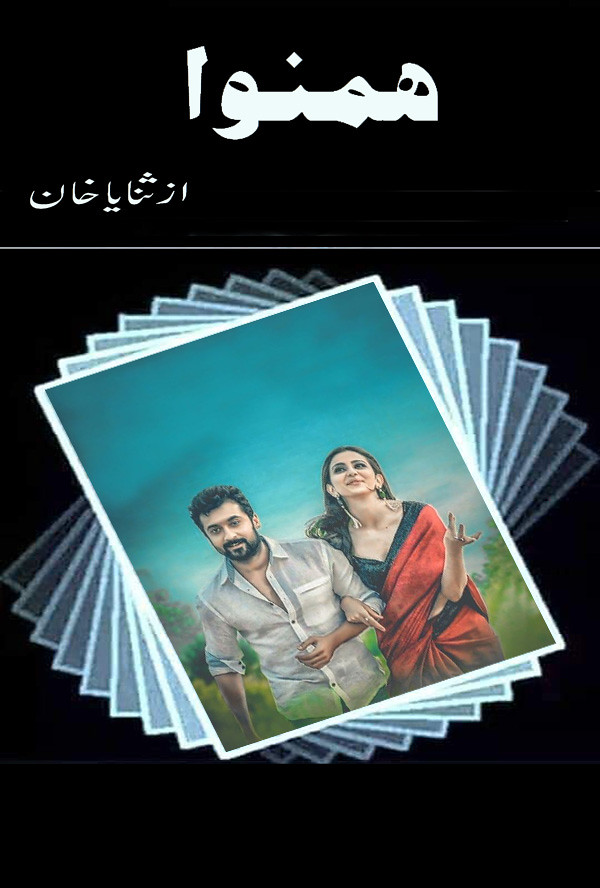 Hamnava is a Funny romantic urdu novel, Rude Hero cousin based urdu novel, Revenge urdu novel, Innocent Heroin urdu novel, Suspense urdu novel by Sanaya Khan.