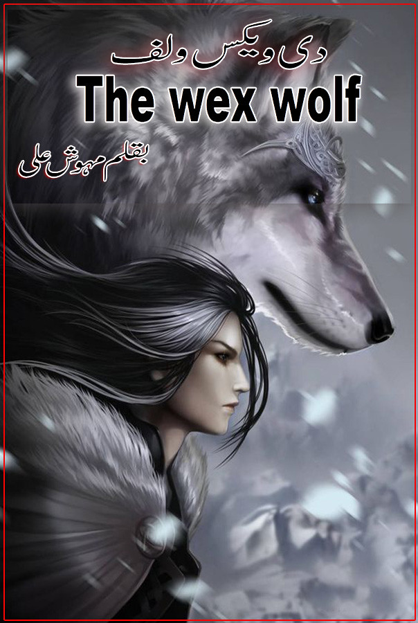 The Wex Wolf By Mehwish Ali