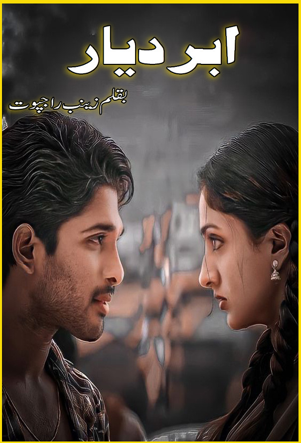 Abar e Diyar is a urdu romantic and haveli based novel, Crime, Second Marriage and feudal based urdu novel, Rude Hero and revenge based urdu novel, Innocent Heroin urdu novel, Suspense based urdu novel by Zainab Rajpoot.