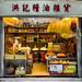 Hung Kee Grocery