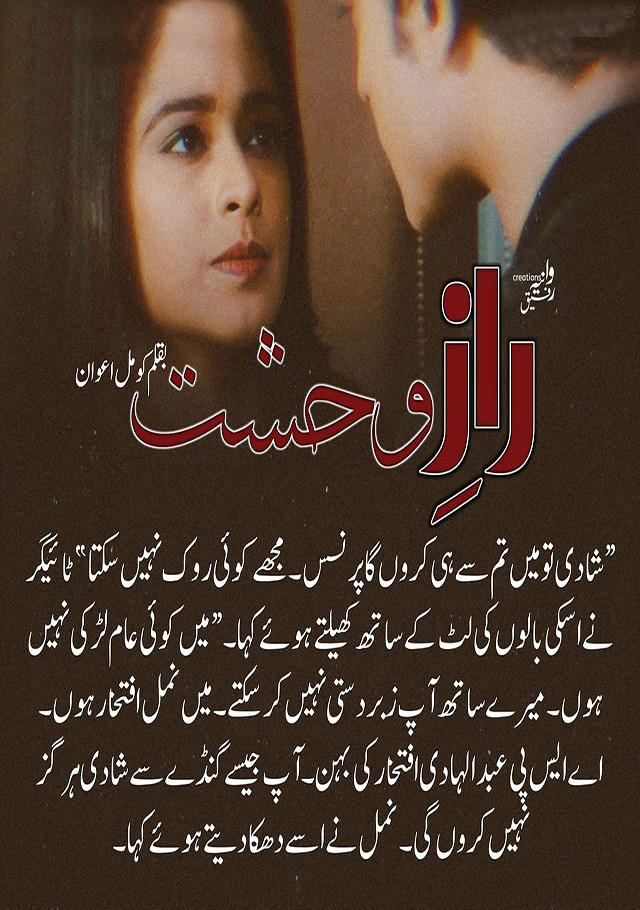 Raaz e Wehshat is a Gangster Based and also Romantic Urdu Novel, Raaz e Wehshat is a Action and Crime based urdu novel, Raaz e Wehshat is also a Suspense and thriller based urdu novel, Raaz e Wehshat is about social issues urdu novel, Thriller and suspense Based urdu novel, Innocent Heroin, Raaz e Wehshat is a Very Interesting urdu novel by Komal Awan.