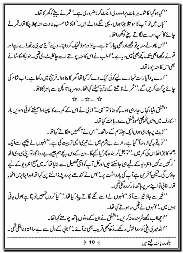Chalo Dard Bant Lety Hain By Syeda Ghazal Zaidi