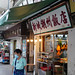 九龍城 Kowloon City：新城潮州飯店 Sun Shing Chiu Chow Restaurant