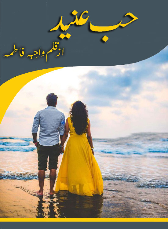 Hubb e Aneed is a Romantic Urdu Novel, Hubb e Aneed is a second marraige Novel, Hubb e Aneed is also a Love story and Suspense based Urdu Novel, Hubb e Aneed is a Contract Marriage Based urdu novel, Hubb e Aneed is a Friendship based urdu novel,Hubb e Aneed is a very interesting and funny Urdu Novel by Wahiba Fatima.