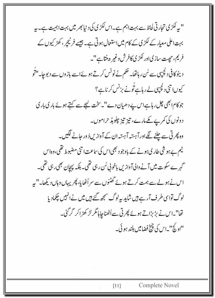 Ishq Ek Saza By Muntaha Arain