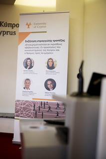 Παρουσίαση των αποτελεσμάτων της 5ης Εθνικής Έκθεσης Αναφοράς για την Επιχειρηματικότητά στην Κύπρο 2020/2021