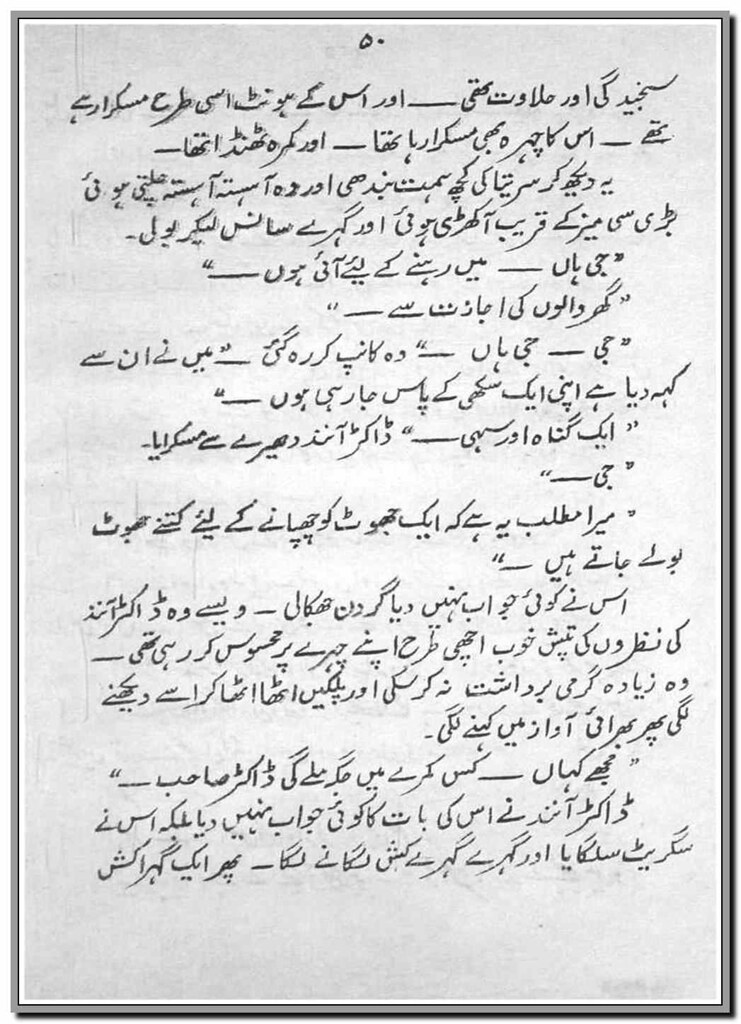Gham Diye Mustaqil By Anees Mirza