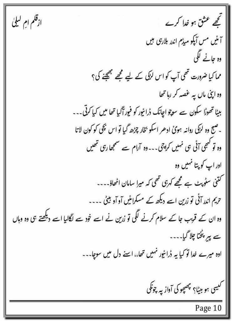 Tujhe Ishq Ho Khuda Kary By Umm e Laila