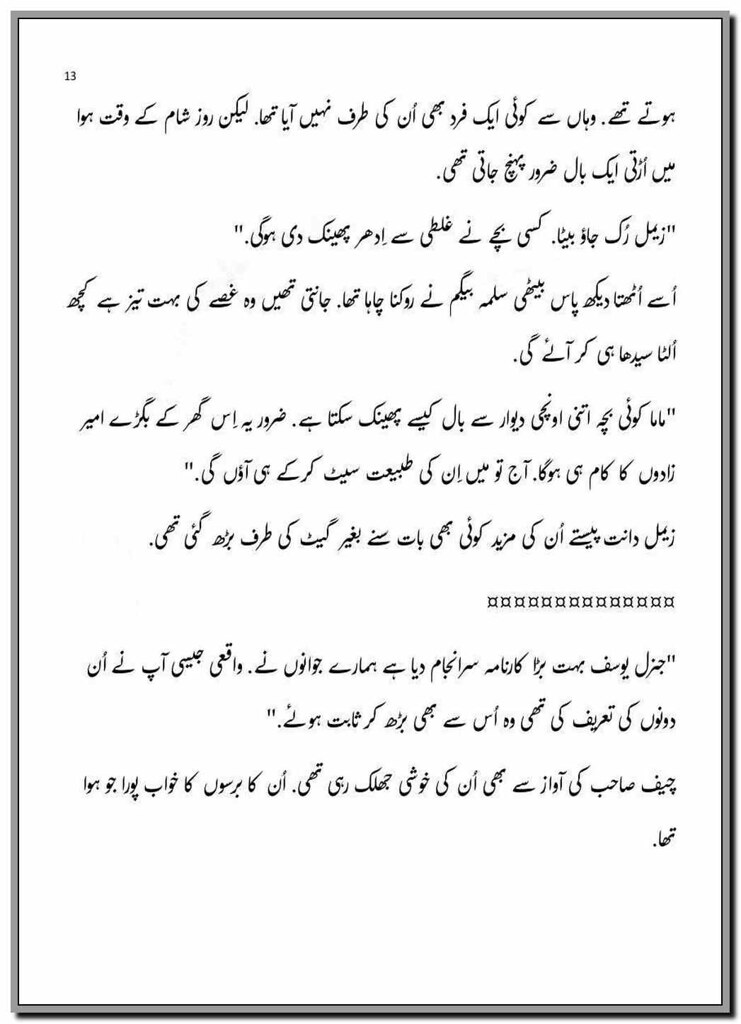 Aye Ishq Teri Khatir By Farwa Khalid