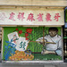 Chinese Street Art