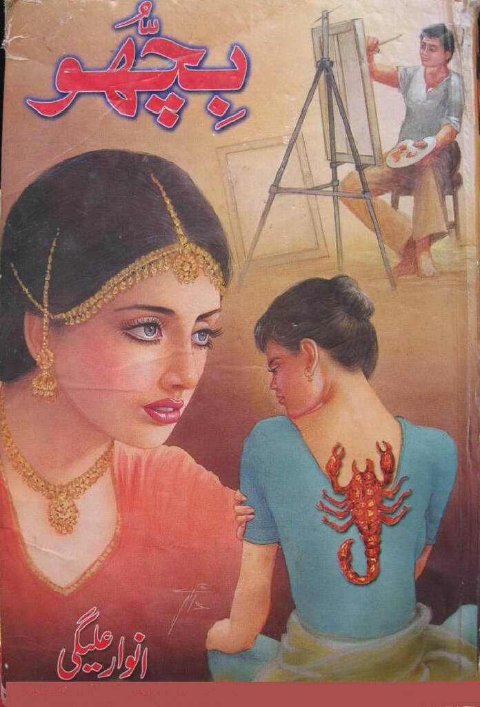 Bichoo is a Romantic Urdu Novel, Bichoo is a Adventure based urdu novel, Bichoo is a Revange Based urdu Novel, Bichoo is a Rude Hero Urdu Novel, Bichoo is a Struggling Young Boy Urdu Novel, Bichoo ia a Suspense based urdu novel, Bichoo is a Innocent Heroin urdu novel, Bichoo is a very interesting Urdu Novel by Anwar Aleegi.