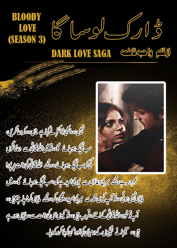 Dark love Saga By Wahiba Fatima