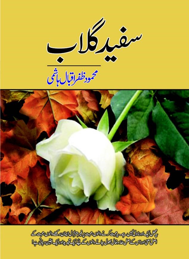 Safaid Gulab is a Romantic Urdu Novel, Safaid Gulab is a Social Issues Based urdu novel, Safaid Gulab is a Motivational urdu Novel, Safaid Gulab is a real life Story Urdu Novel, Safaid Gulab is a Rude Hero Urdu Novel, Safaid Gulab ia a Self Respect urdu novel, Safaid Gulab is a Family Based urdu Novel, Safaid Gulab is a Humen Rights Based urdu novel, Safaid Gulab is a very interesting Urdu Novel by Mahmood Zafar Iqbal Hashmi.