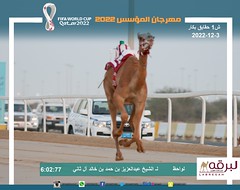 صور الحقايق المفتوحة (ميدان الشحانية) مهرجان المؤسس -صباح 3-12-2022