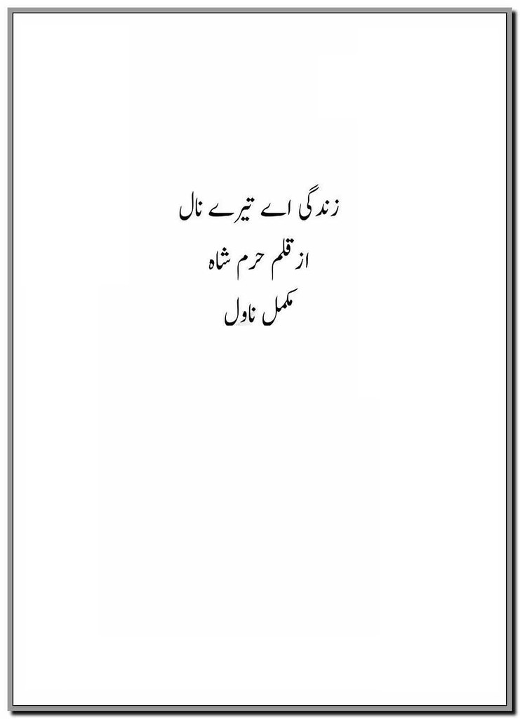 Zindagi Ay Tere Naal By Harram Shah