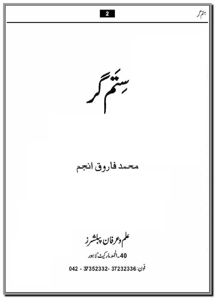 Sitamgar By Muhammad Farooq Anjum