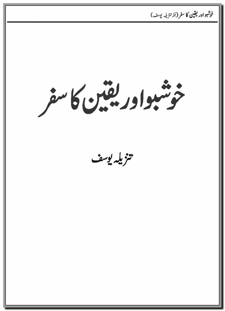 Khushbu or Yaqeen Ka Safar By Tanzeela Yousaf