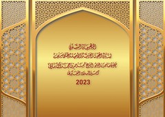مهرجان سمو الأمير المفدى الشيخ تميم بن حمد آل ثاني.. ميدان الشحانية ٢٠٢٣