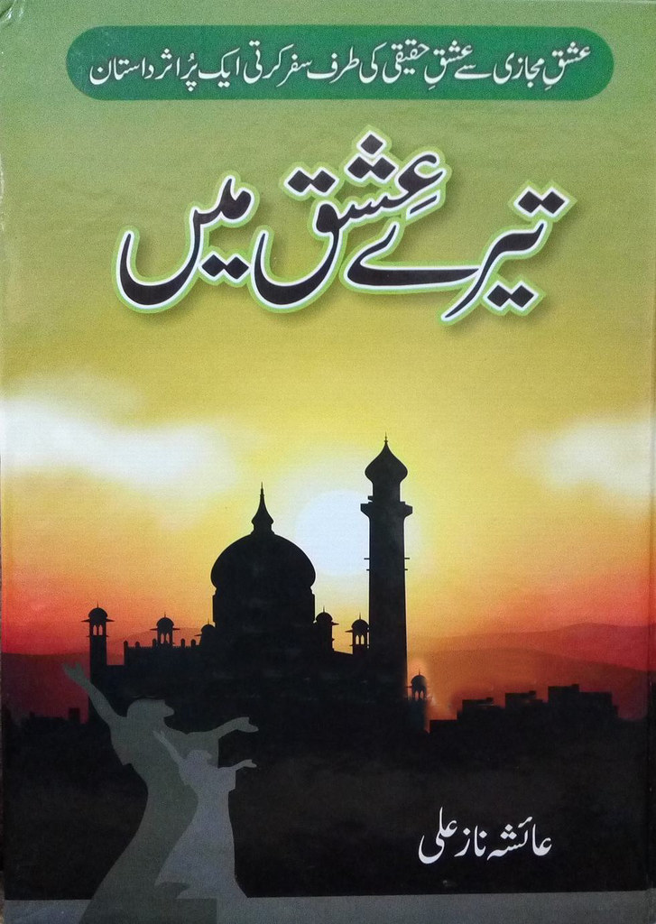 Tere Ishq Mein By Ayesha Naz Ali