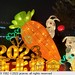 2023-02-29 1582  New Taipei City Lantern Festival - 2023