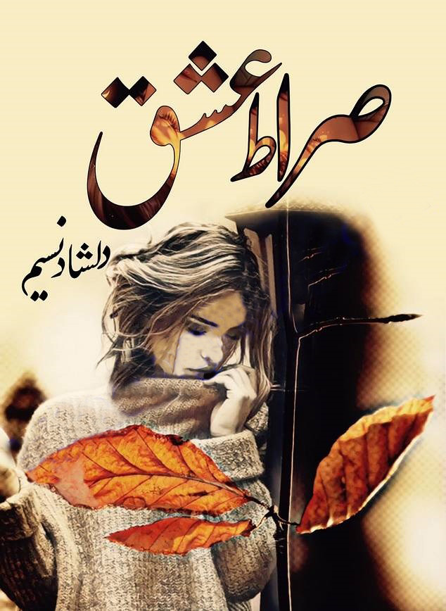 Sirat e Ishq is a Romantic Urdu Novel, It is a Love After Marriage based Novel, Sirat e Ishq is a Love at first sight Based urdu Novel, Sirat e Ishq is a Suspense Urdu Novel, Sirat e Ishq is a Love Story Based Urdu Novel, Sirat e Ishq ia a  Rude Hero Based urdu novel, Sirat e Ishq is a Women Rights Based urdu Novel, Sirat e Ishq is a Rude Cousin Based urdu novel, Sirat e Ishq is a Short urdu novel, Urdu Horror Novels, Sirat e Ishq is a very interesting Urdu Novel by Dilshad Nasim.