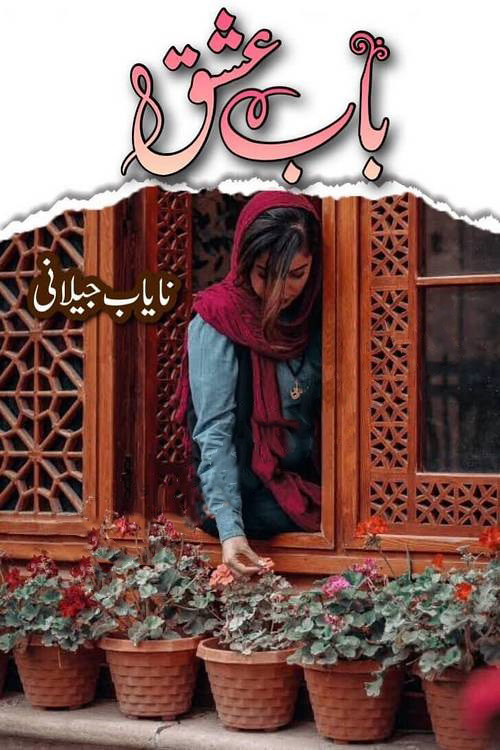 Baab e Ishq is a Romantic Urdu Novel, It is an Innocent Heroine based Novel, Baab e Ishq is a Love Marriage Based urdu Novel, Baab e Ishq is a Suspense Urdu Novel, Cousin love based Urdu Novel, Baab e Ishq is a Love Story Urdu Novel, Baab e Ishq ia a Family Based urdu novel, Baab e Ishq is a Casual Hero based urdu Novel, Baab e Ishq is a Cousin Heroine Based urdu novel, Baab e Ishq is a Short Story urdu novel, Baab e Ishq is a very interesting Urdu Novel by Nayab Jelani.