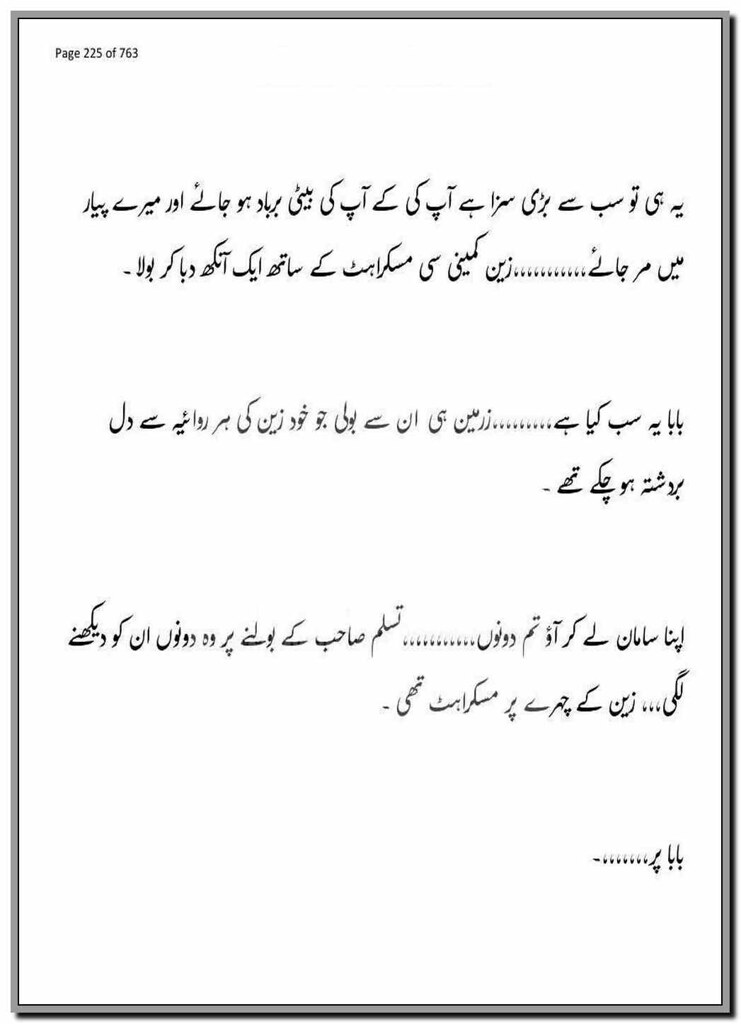 Shama e Ulfat By Ayn Khan