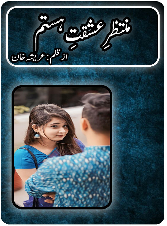 Muntazir Ishqat-e-Hastam is a Romantic Urdu Novel, It is a careful hero based Novel, Muntazir Ishqat-e-Hastam is a Rude heroin Based urdu Novel, Muntazir Ishqat-e-Hastam is a Childhood Love Urdu Novel, Love Story Based Urdu Novel, Muntazir Ishqat-e-Hastam is a Cousins marriage Based Urdu Novel, Muntazir Ishqat-e-Hastam ia a Haweli Based urdu novel, Muntazir Ishqat-e-Hastam is a Forced Marriage based urdu Novel, Muntazir Ishqat-e-Hastam is a caring hero based urdu novel, Muntazir Ishqat-e-Hastam is a Childhood Friendship based urdu novel, Muntazir Ishqat-e-Hastam is a Short Story urdu novel, Muntazir Ishqat-e-Hastam is a very interesting Urdu Novel by Areesha Khan.
