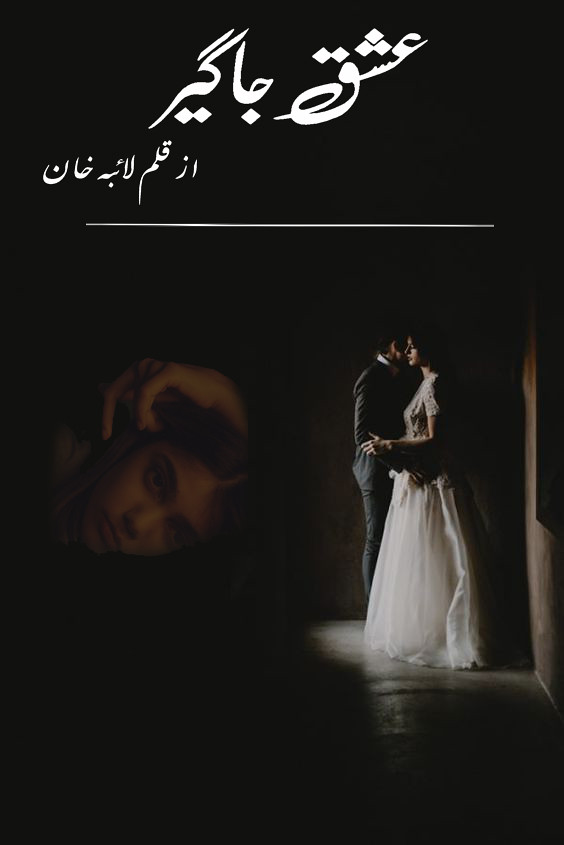 Ishq E Jageer By Laiba Khan