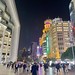 20231207 上海·南京大牌檔·南京東路步行街·外灘