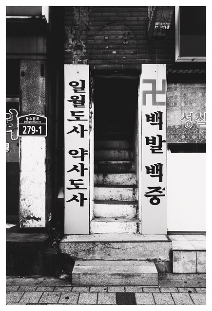 Seoul 1005