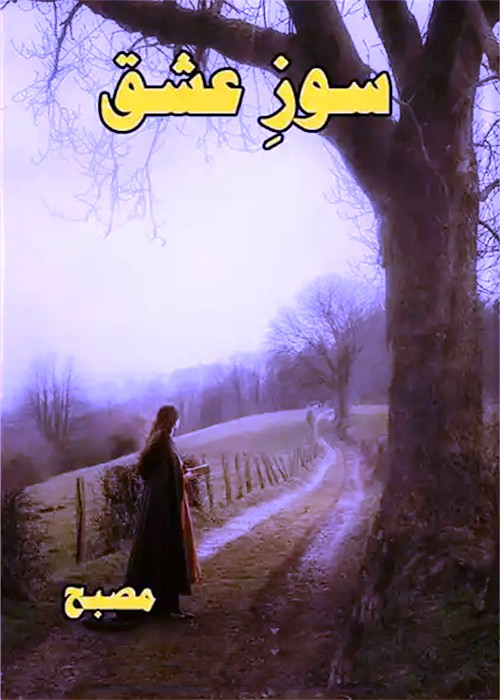 Soz E Ishq is a Romantic Urdu Novel, It is a Love Story Based Urdu Novel, Soz E Ishq is a Rude Heroin Based urdu Novel, Soz E Ishq is a Suspense Based Urdu Novel, Soz E Ishq is a Rude Cousin Based Urdu Novel, Soz E Ishq ia a Rude Hero based urdu novel, Soz E Ishq is a Thriller Novel, Soz E Ishq is a Second Marriage Based urdu novel, Soz E Ishq is a Love after Marriage Based urdu novel, Soz E Ishq is a sociol romantic Urdu Novel, Soz E Ishq is a Long Urdu novel, Soz E Ishq is a very interesting Urdu Novel by Misbah Writes.